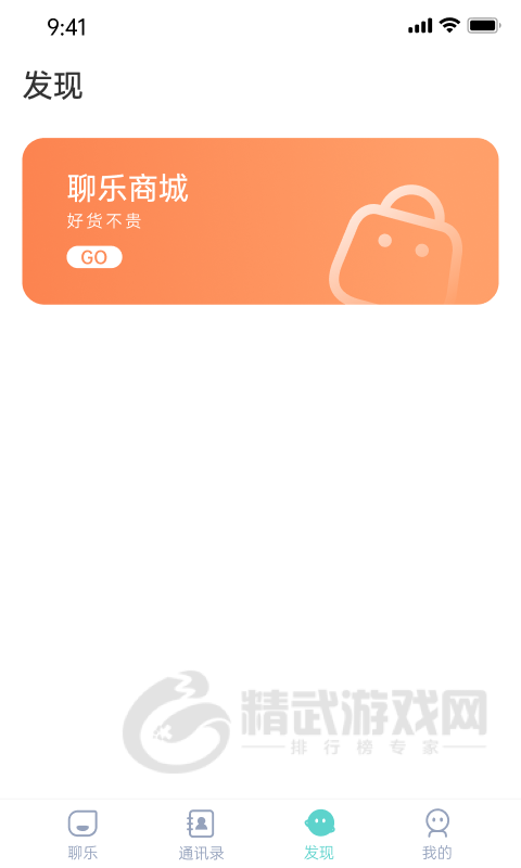 聊乐