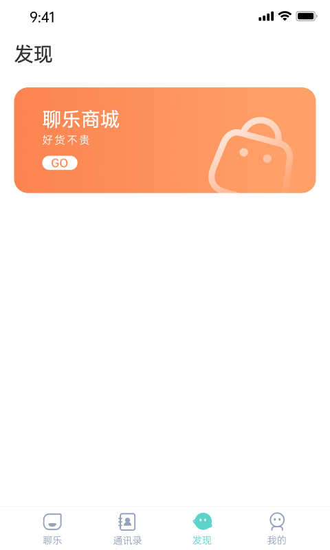 聊乐截图