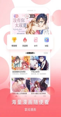 漫画猪