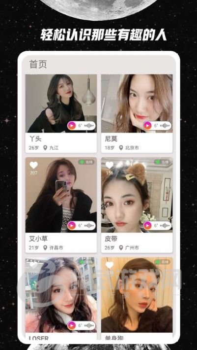 去信交友