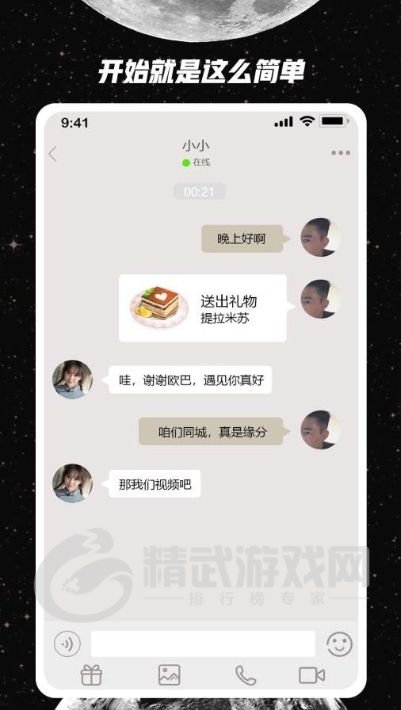 去信交友