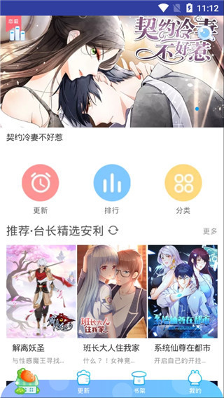 流星漫画