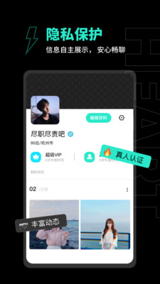 心约截图
