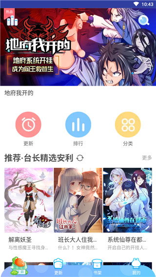 咪哩咪哩截图
