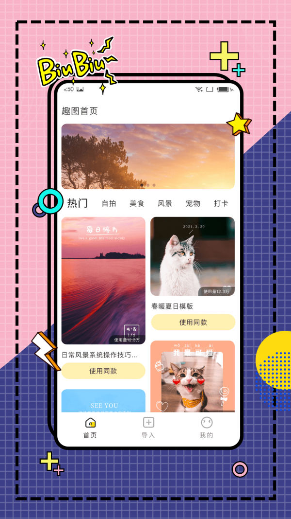 糖图作坊截图