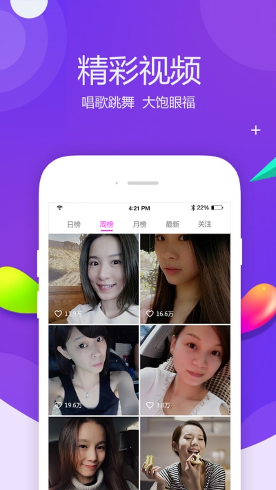 约见交友