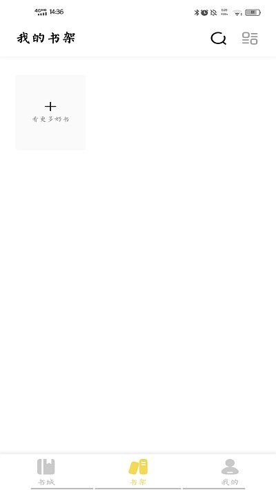 启阅截图