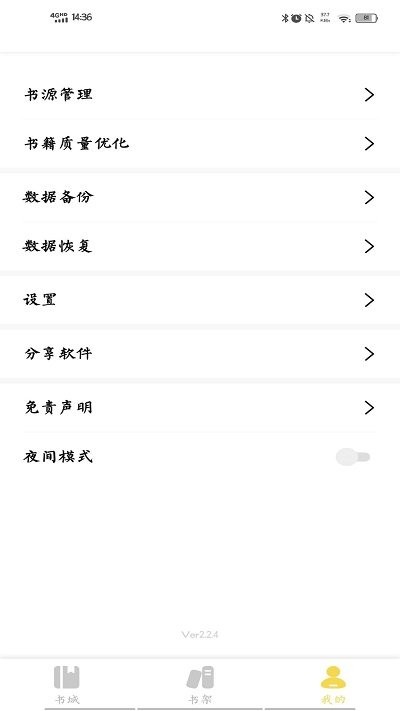 启阅截图