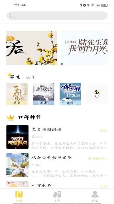 启阅截图