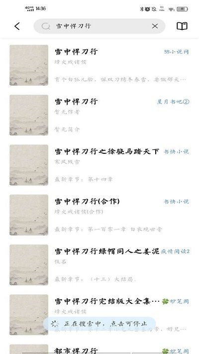 启阅截图