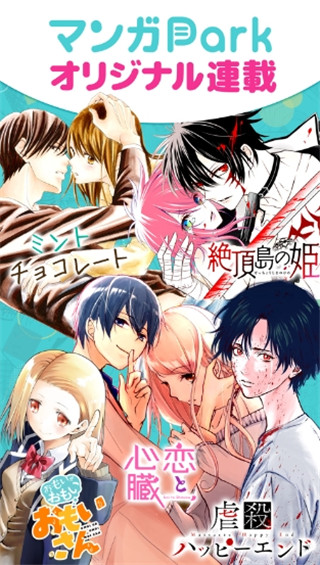 漫画Park截图