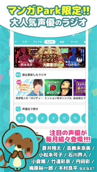 漫画Park截图