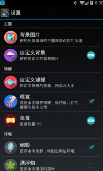 鱼池动态壁纸截图