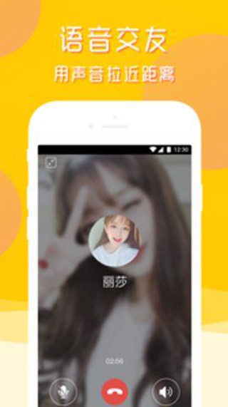 糖语截图