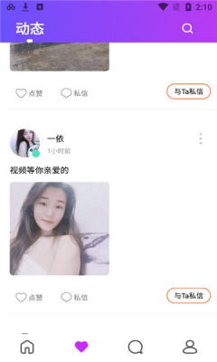 网红MM截图
