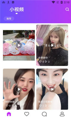 网红MM截图