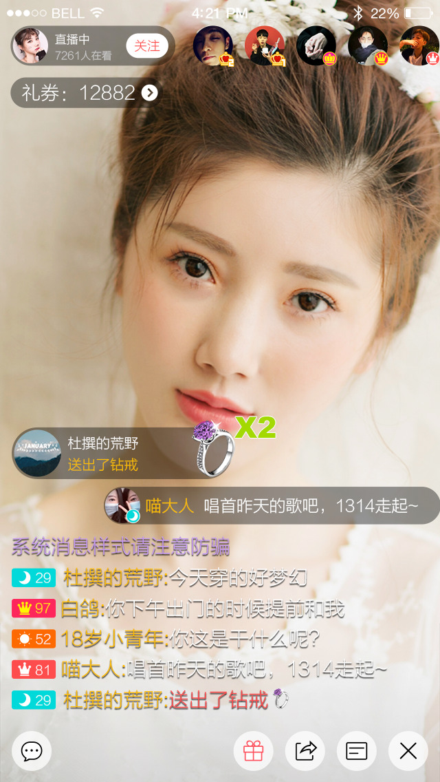 网红MM截图