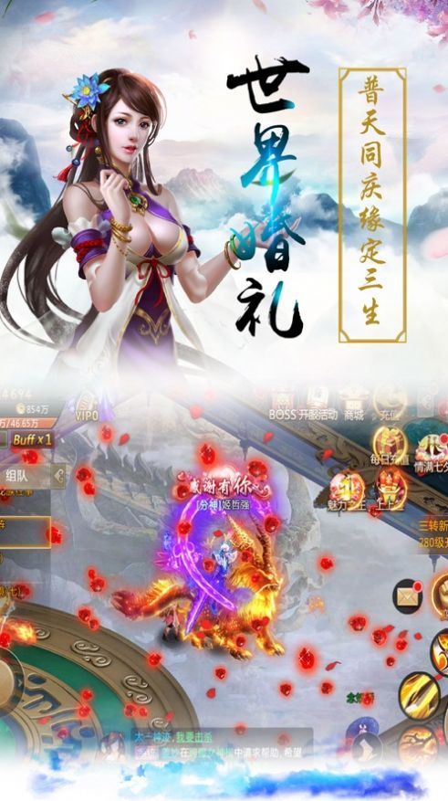 九阴侠运长生截图