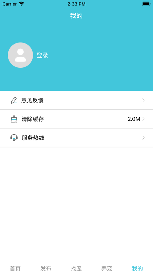 艾宠宠物分享中心截图