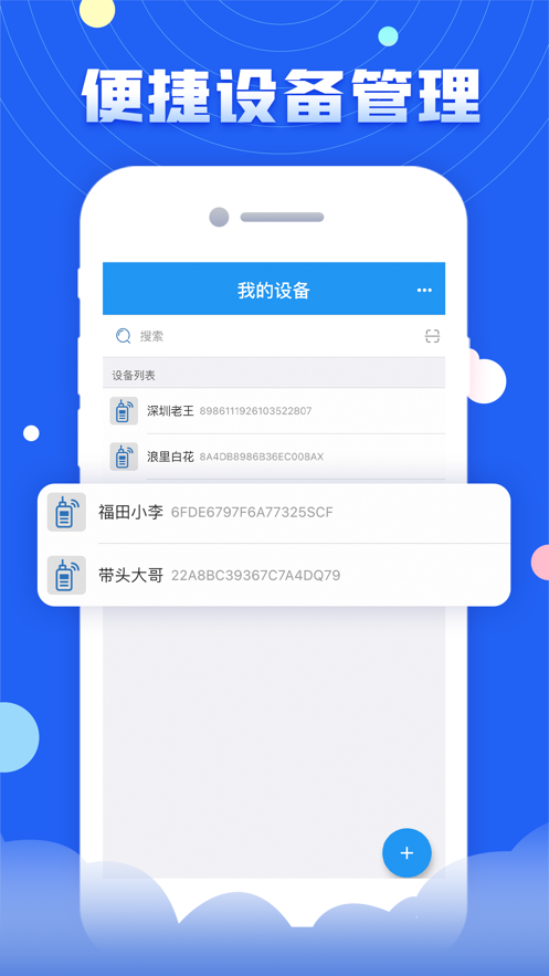 华尔达管理截图