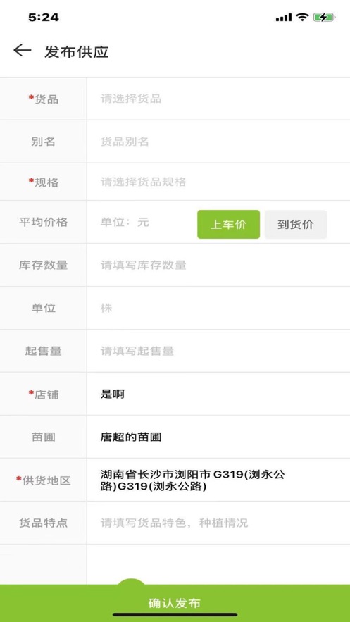 智美庭院截图