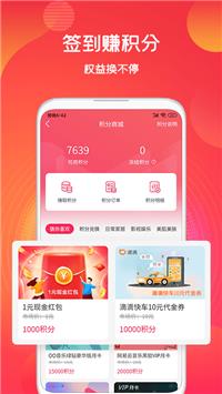 淘街坊截图