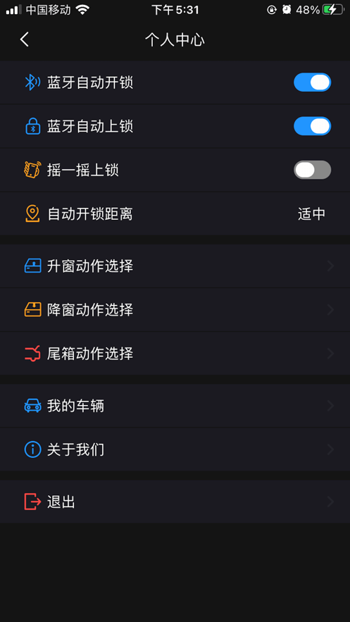 安明捷截图