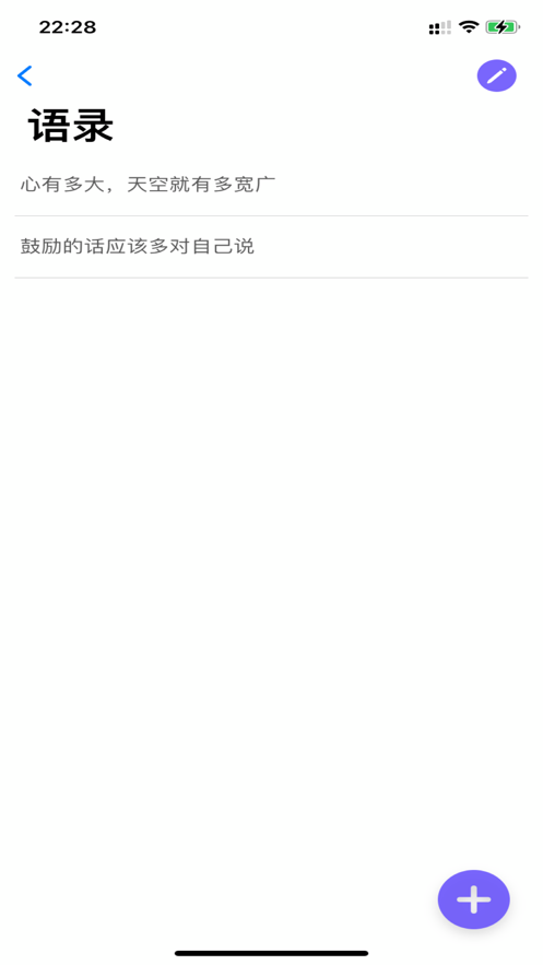 点点计划截图