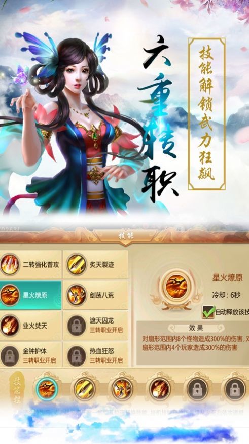 九阴侠运长生截图