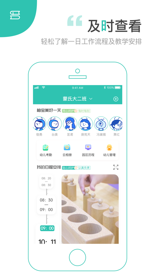 柚时籽迹园丁端截图