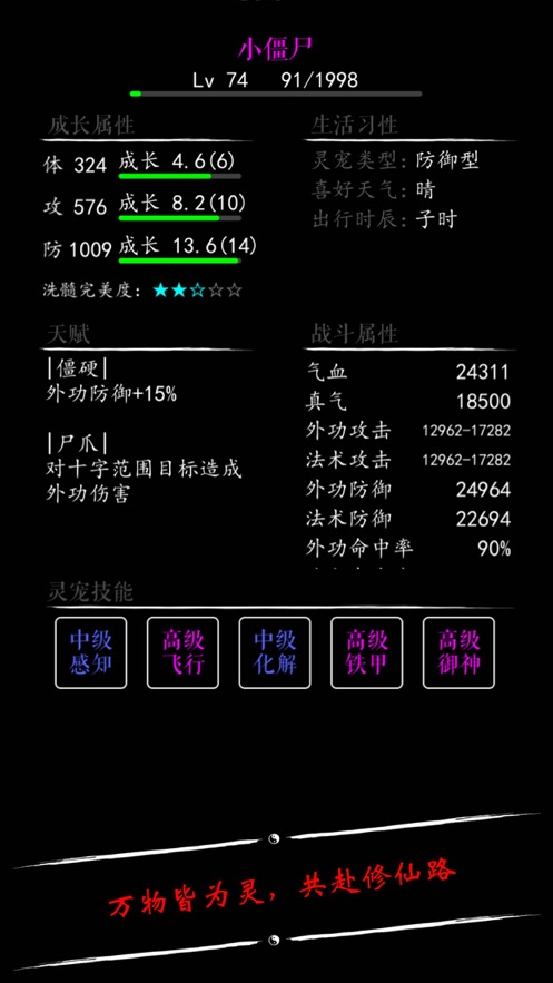 无限修仙宗门秘法截图