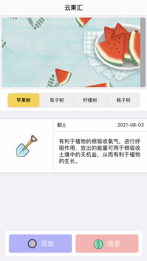 云果汇截图
