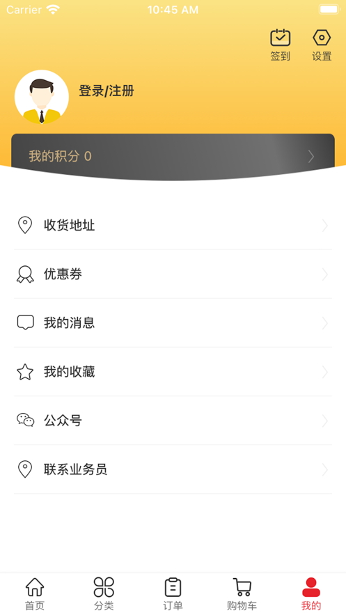 宣食汇截图