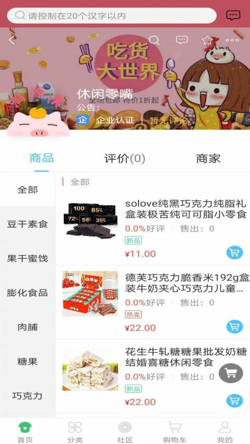 淘源集截图