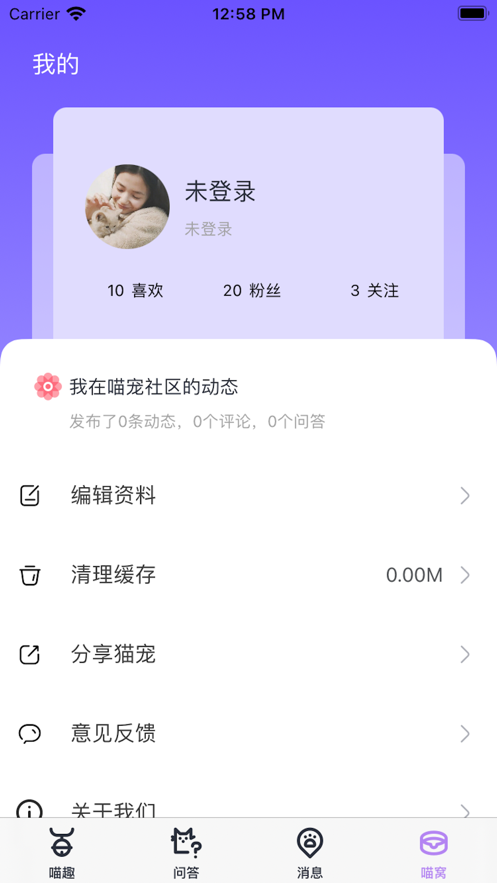 猫宠截图