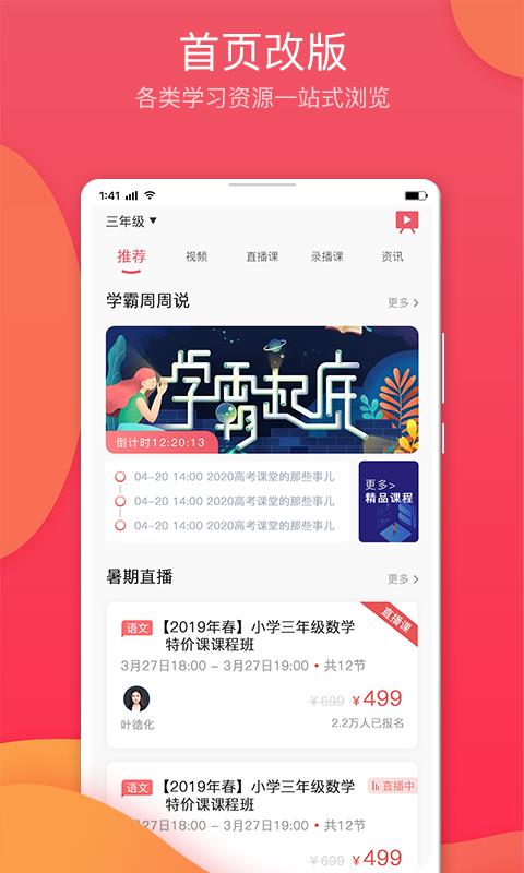7天学堂截图