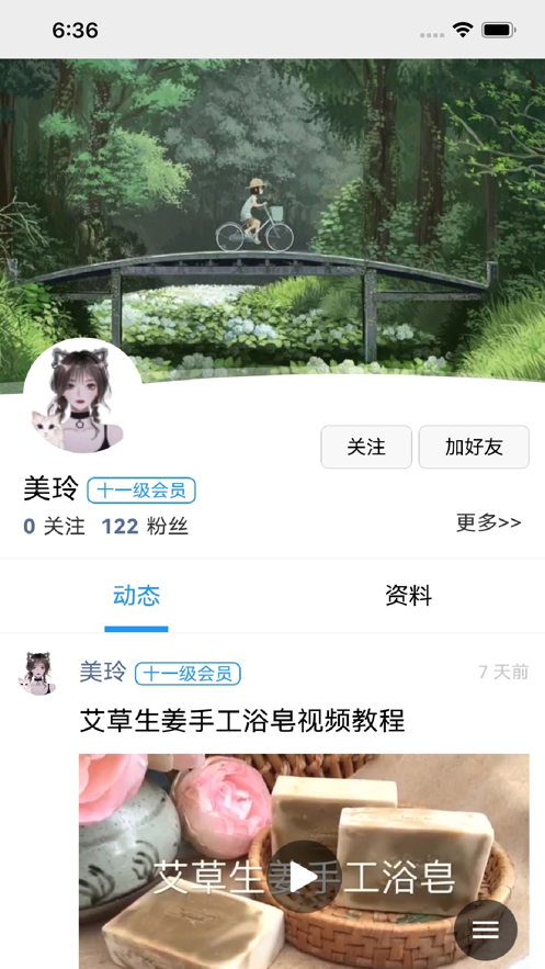 手工帮截图