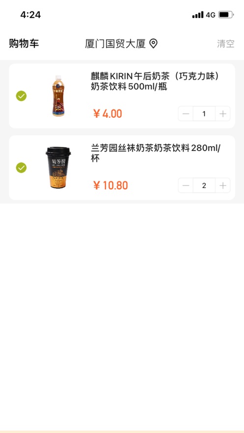 生百超市截图