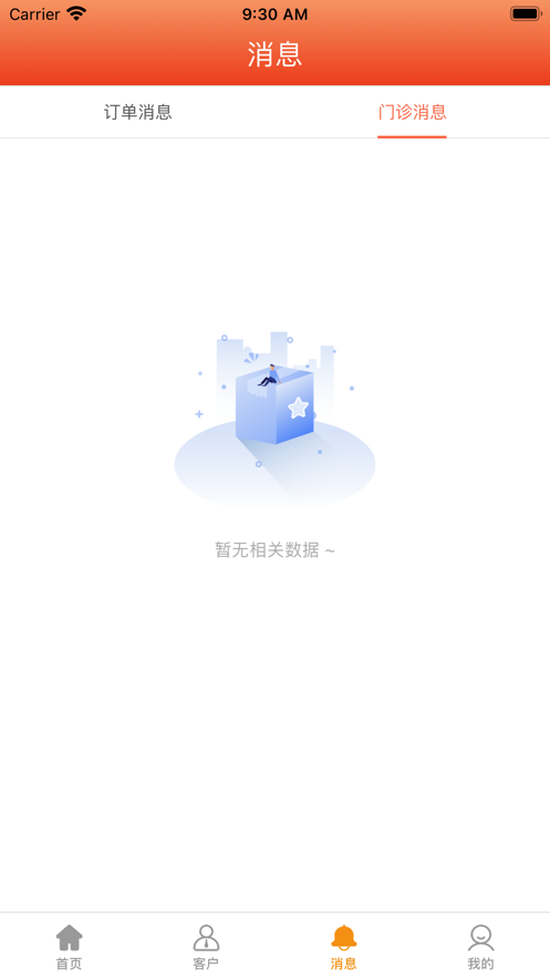 网点销售截图