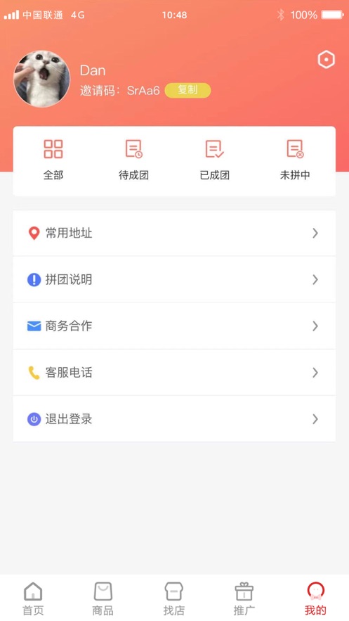 阿拉拼截图