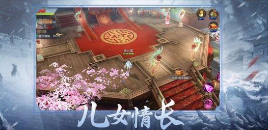 剑起风华截图
