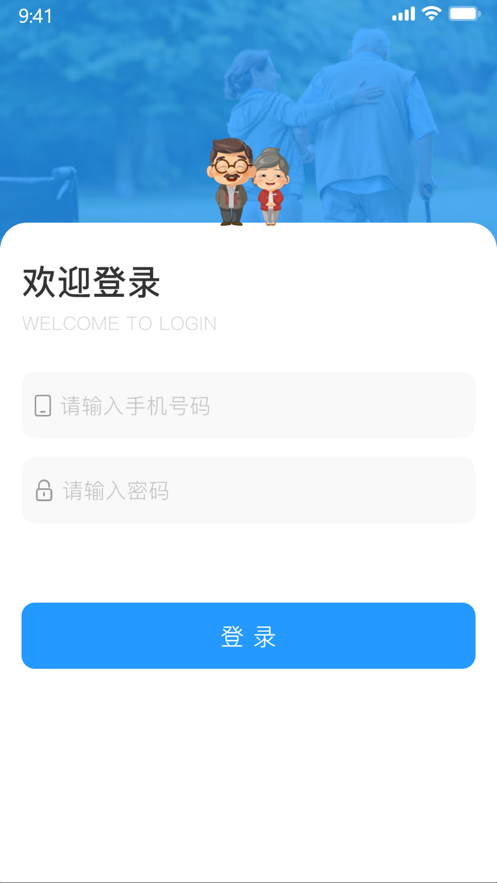 老来俏截图