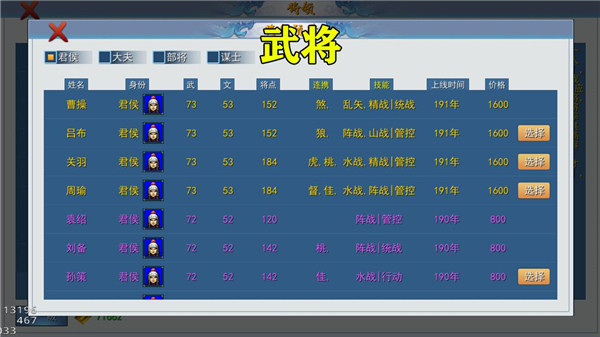 三国英雄战场截图