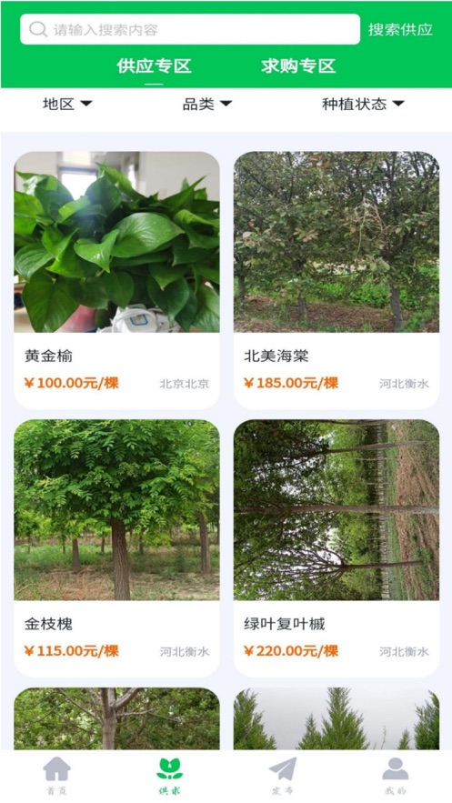 农苗联截图