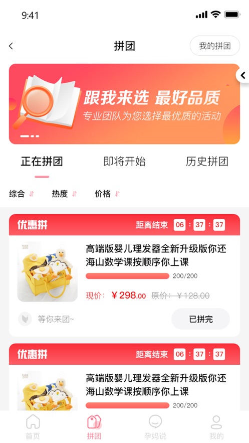 芽铺截图