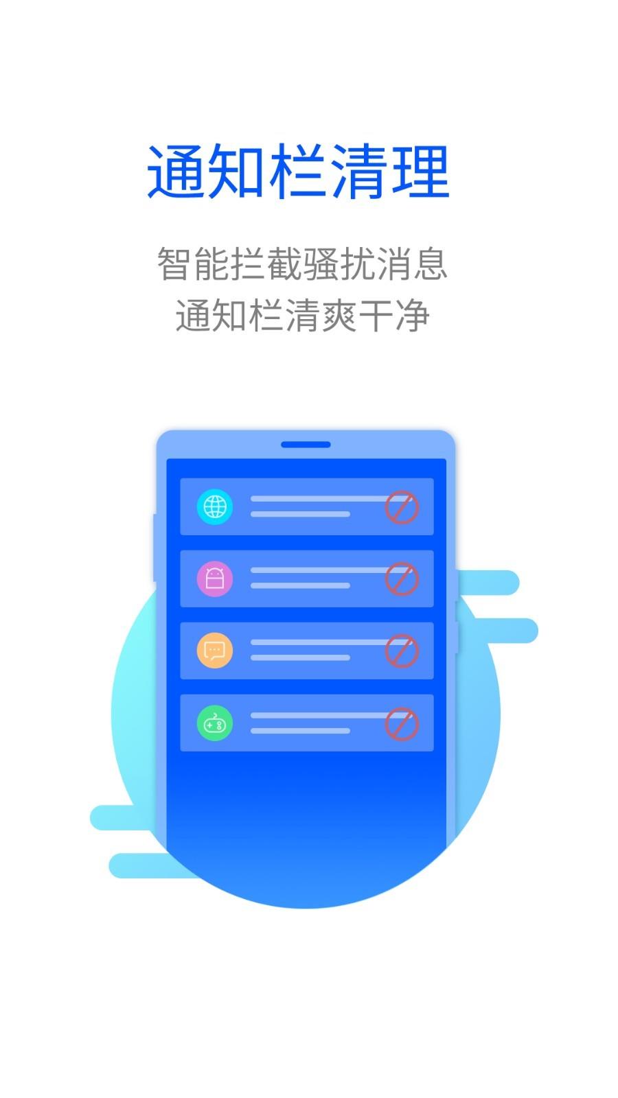 超能闪电清理截图
