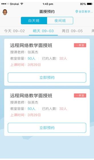 西培学堂截图