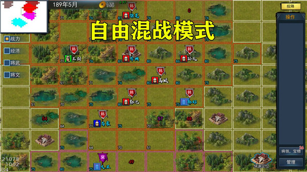 三国英雄战场截图