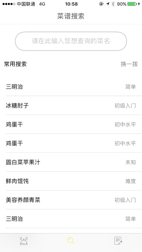 姜团截图