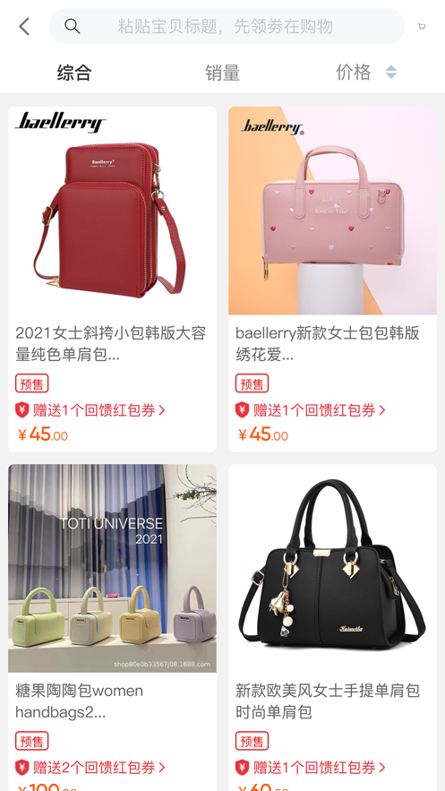叮叮有米截图